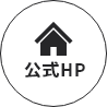 HITOwAコネクトの公式サイトはこちら
