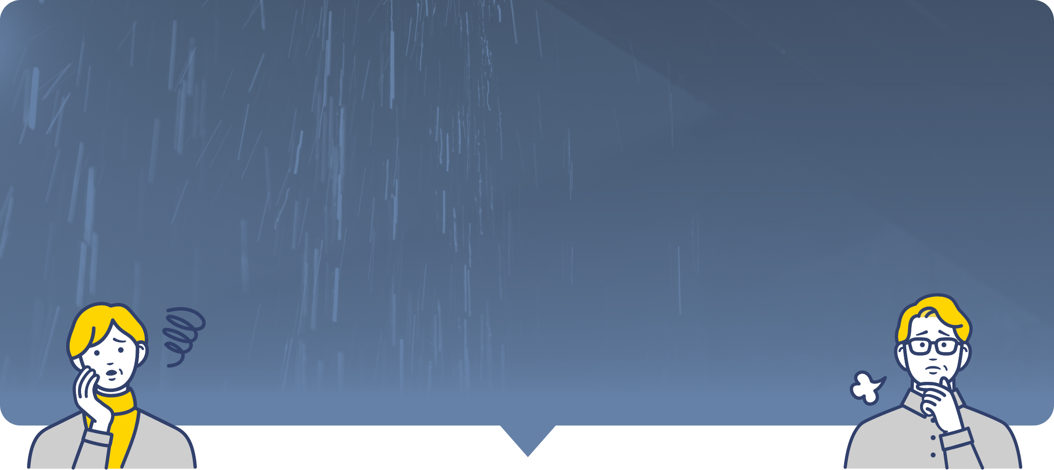 少しずつ進行している雨漏りにご注意を