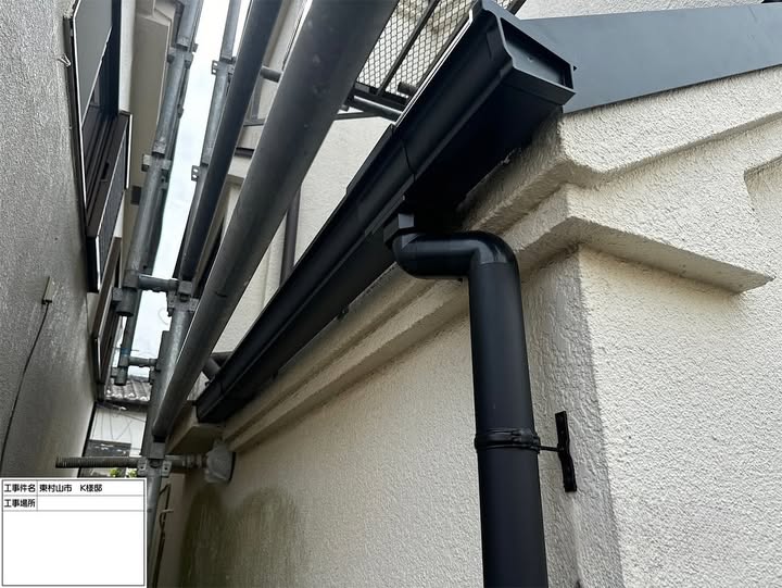 雨樋の交換