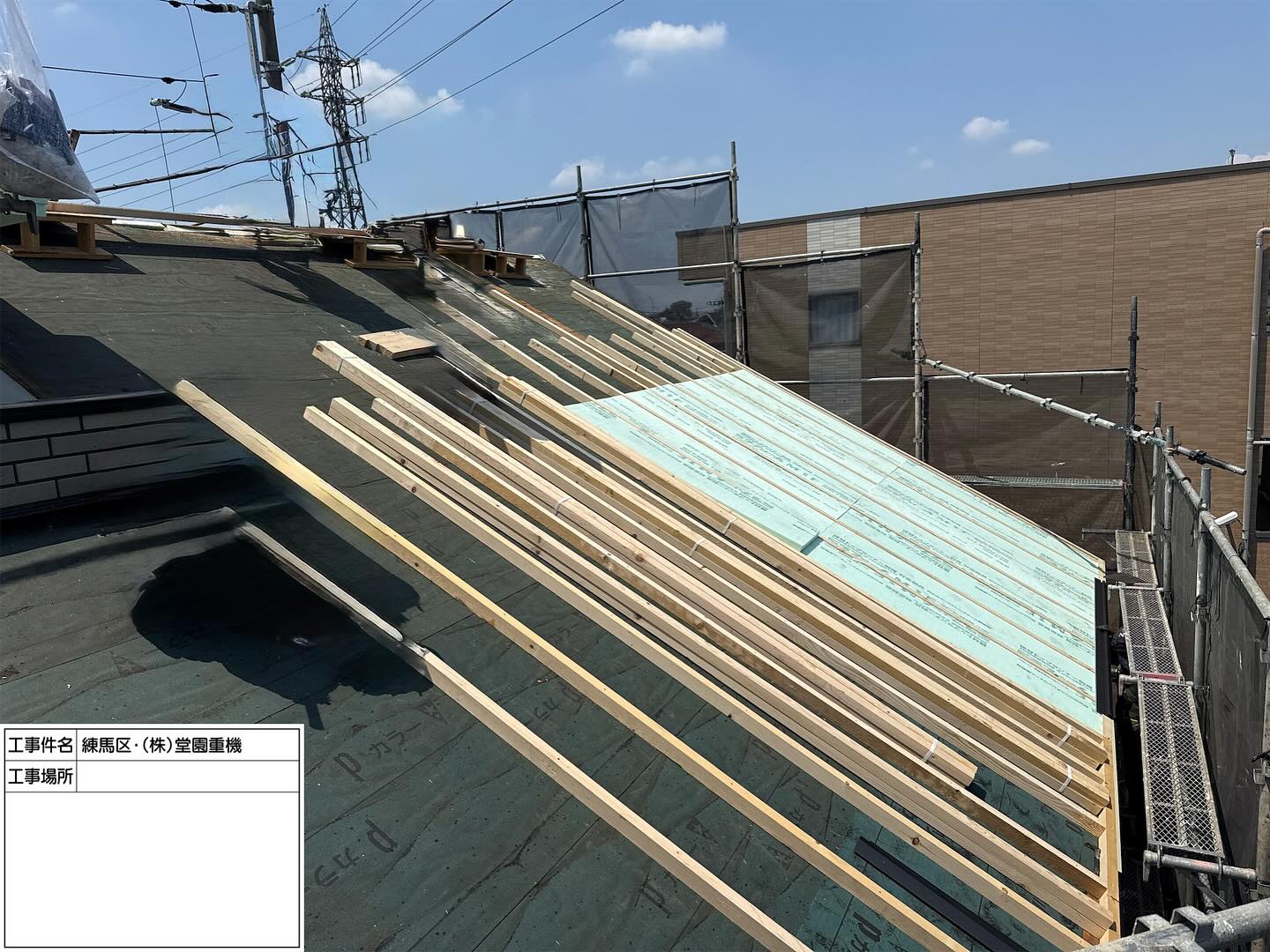 屋根カバー工法