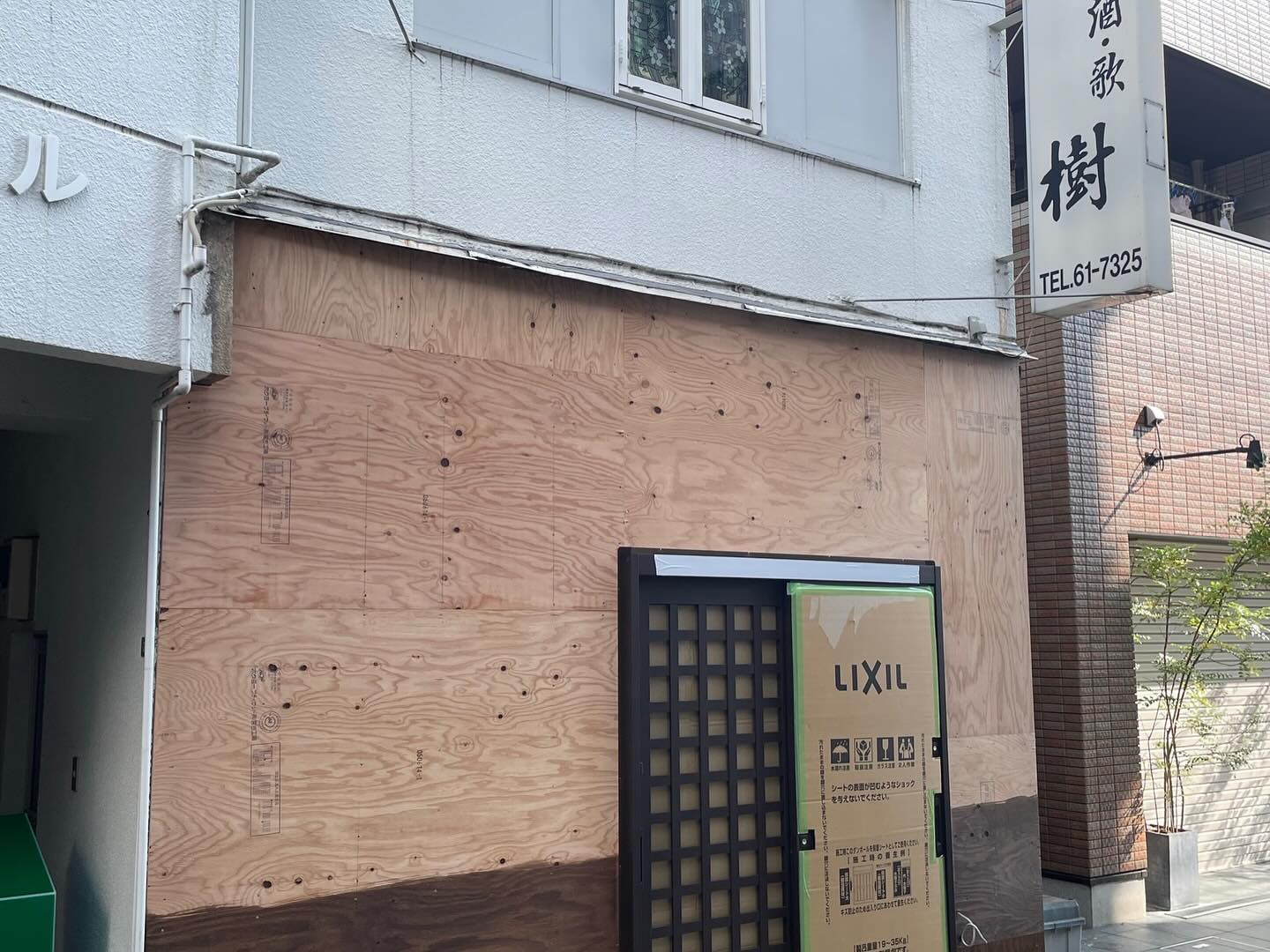 店舗外装リフォーム