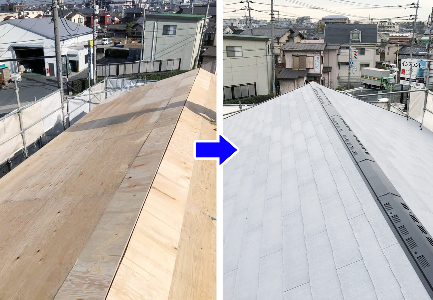 屋根葺き替え工事