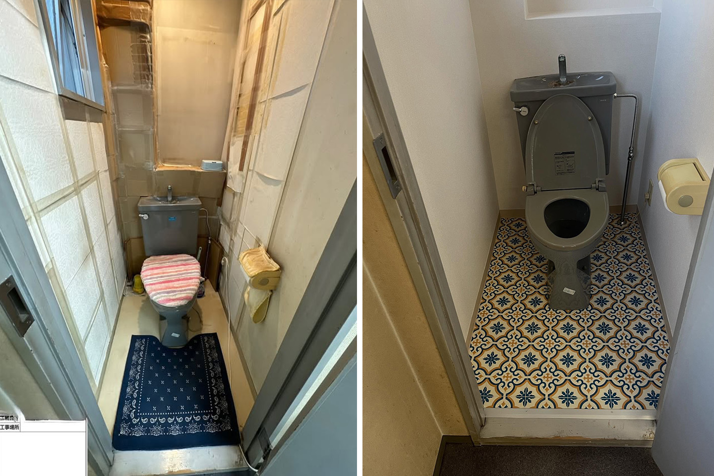 トイレ全面改修工事